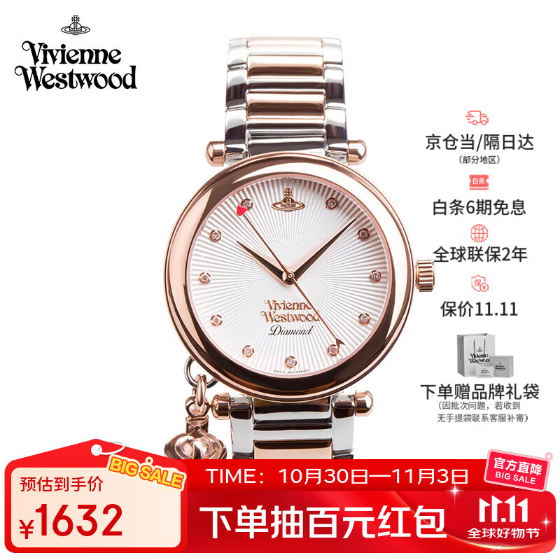 薇薇安·威斯特伍德（Vivienne Westwood）西太后手表轻奢真钻石英腕表生日七夕情人节礼物送女友VV006SL