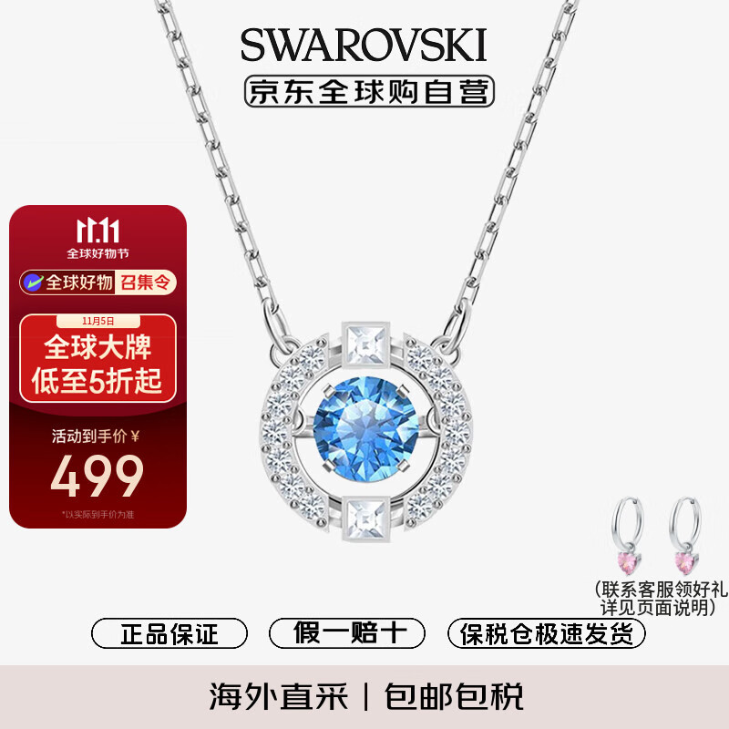 施华洛世奇（SWAROVSKI）项链女 跳动的心女士项链生日礼物送女友送闺蜜5279425