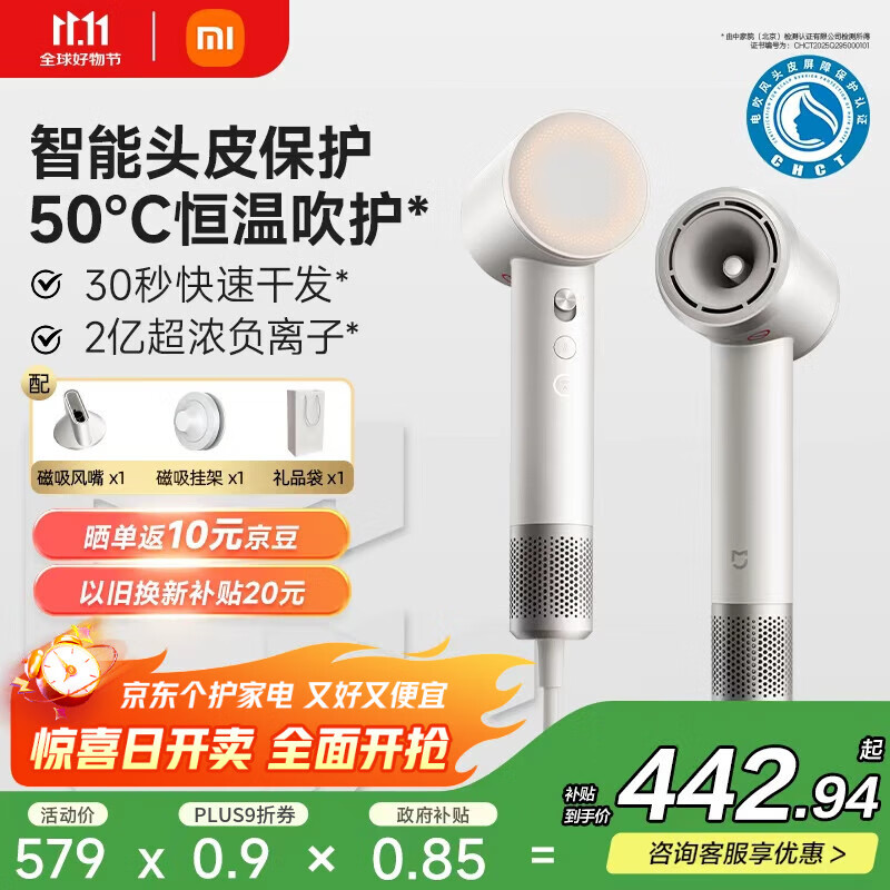 米家高速吹风机 Pro小米官方旗舰店负离子吹风筒护发 智能恒温电吹风国家补贴 送女友生日礼物 贝母白