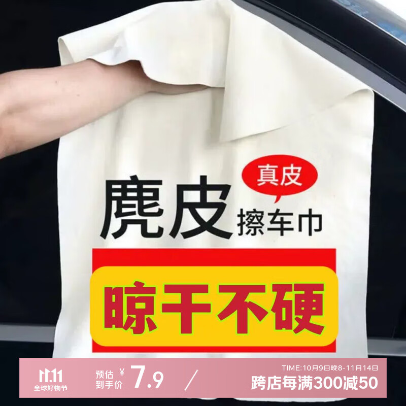 超值优惠 | 喜润家抹布2条仅售26.9元 超值优惠 | 喜润家抹布2条仅售26.9元