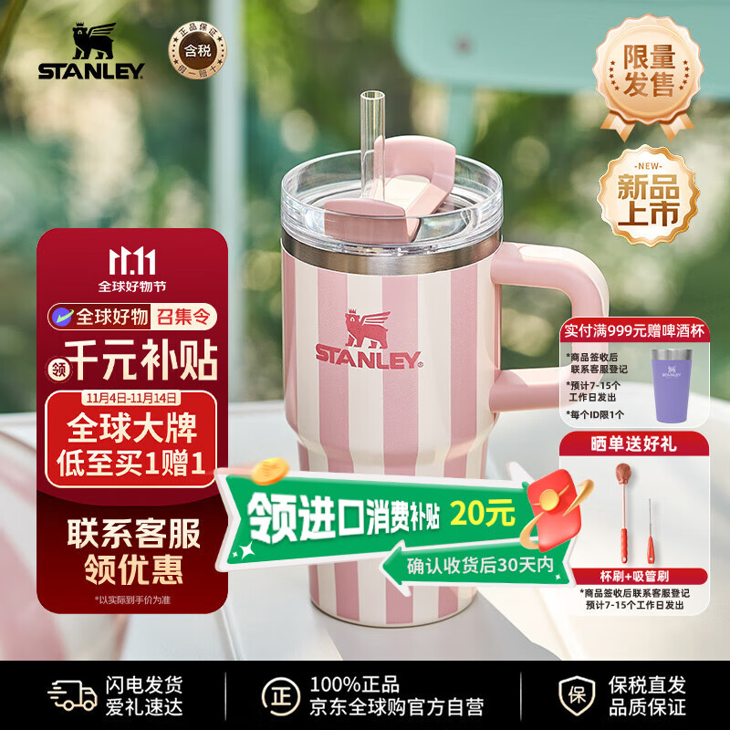 STANLEY�������ܱ��������칫���ز���ֱ���591ML-�۰״���˫ʮһ����