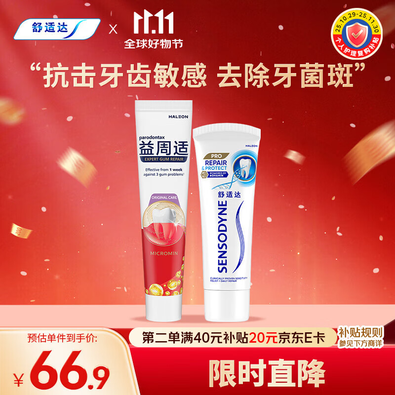 ���ʴ� �����л���רҵ�޸� ������ǿ�����ྩ����Ӫ(90g+110g)