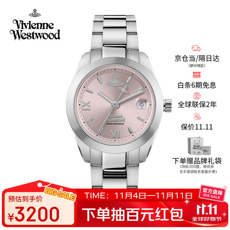 薇薇安·威斯特伍德（Vivienne Westwood）西太后手表小粉表女士石英表小表盘生日七夕礼物女送女友V292PK