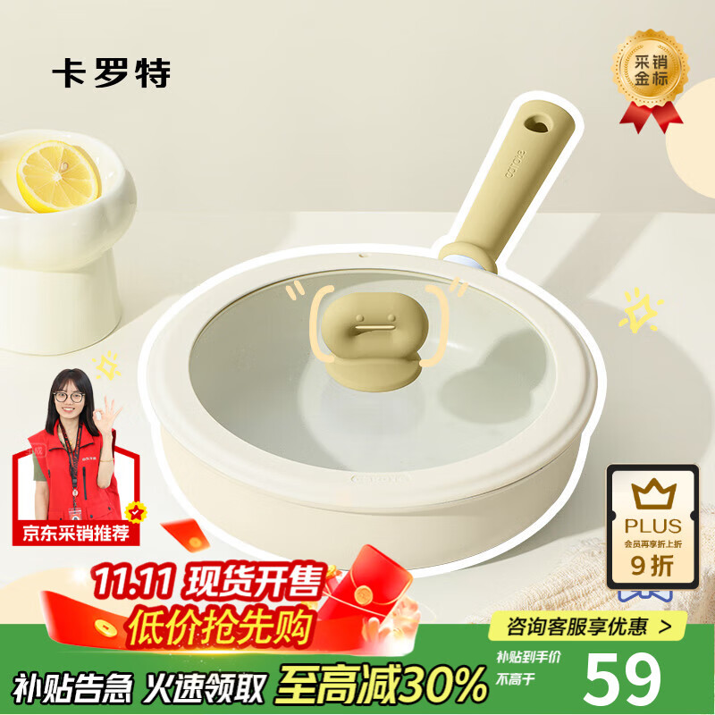 卡罗特平底锅牛排煎锅麦饭石不粘锅家用煎饼锅小煎蛋锅电磁炉烙饼 20cm