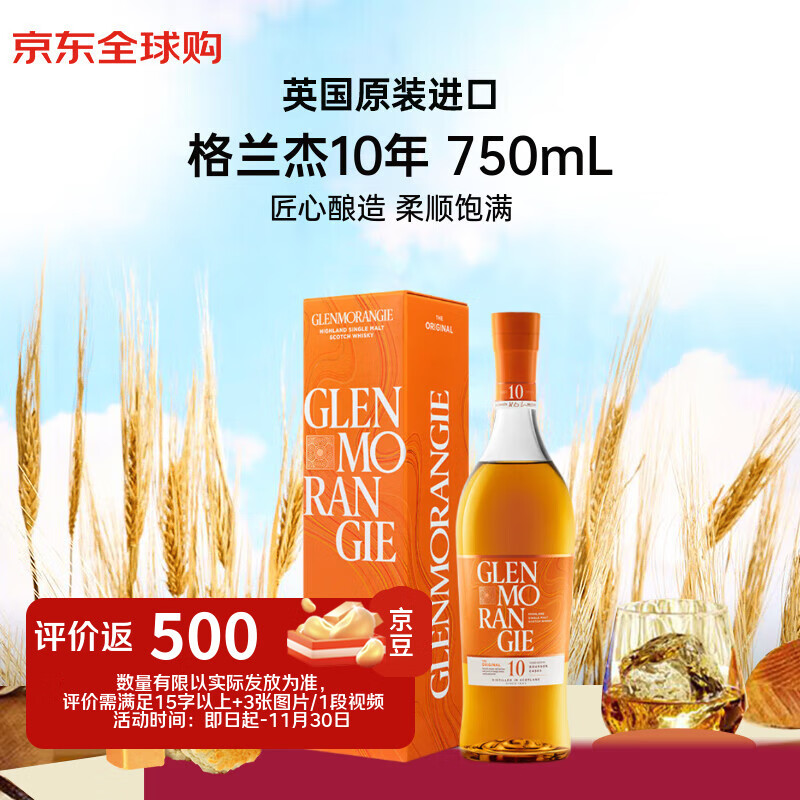 �����ܣ�Glenmorangie��10�� �ո����ߵ��� ��һ��ѿ��ʿ�� 750ml 40�� ���װ �������