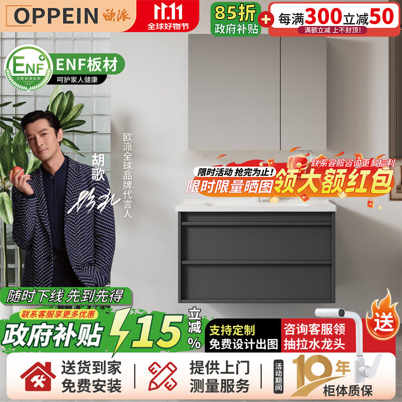 欧派陶瓷一体盆浴室柜组合洗手盆柜现代简约卫生间洗漱台洗脸盆卫浴柜 极简黑 标准镜柜款60cm