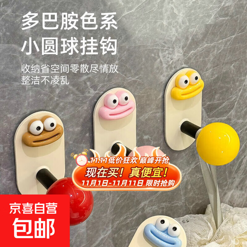 【网红爆款】晾衣架多巴胺大嘴挂钩免打孔强力承重粘胶无痕挂衣钩 多巴胺大嘴巴挂钩【2个】