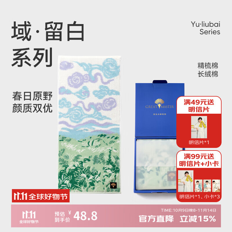 洁玉新疆长绒棉毛巾礼盒125g 高档纯棉男女洗脸巾面巾1条装 春日原野