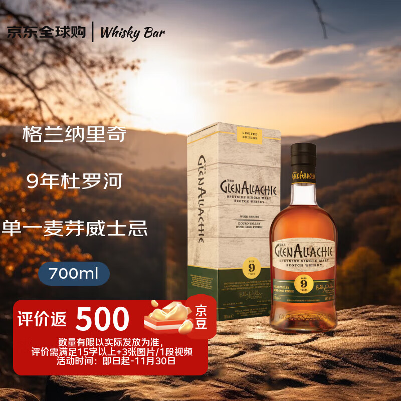棨GlenAllachie 9޺ӹ ո һѿʿ 700ml 48
