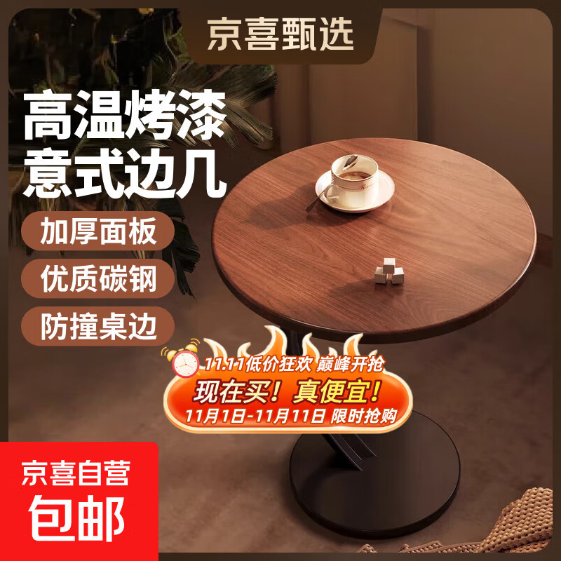 胡桃边几小桌子茶几沙发边柜网红迷你小圆桌客厅角几置物桌床头桌 胡桃色-碳钢黑架【稳固承重】