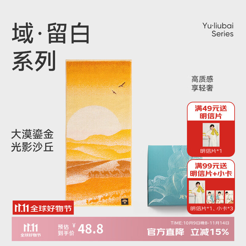 洁玉新疆长绒棉毛巾礼盒120g 高档纯棉男女洗脸巾面巾1条装 漠阳私语