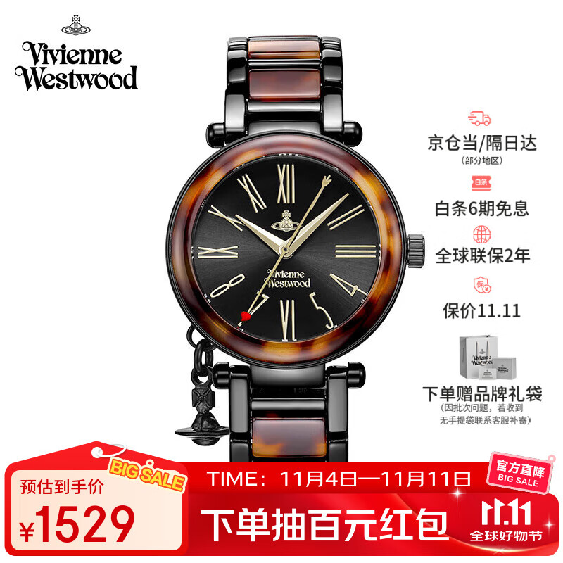 薇薇安·威斯特伍德（Vivienne Westwood）西太后手表女士玳瑁色琥珀女生日七夕情人节礼物送女友VV006BK