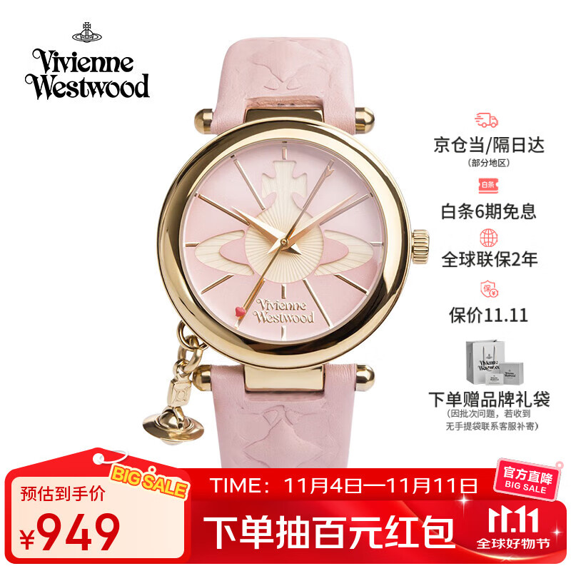 薇薇安·威斯特伍德（Vivienne Westwood）西太后手表女士皮带欧美表女生日七夕情人节礼物送女友VV006PK