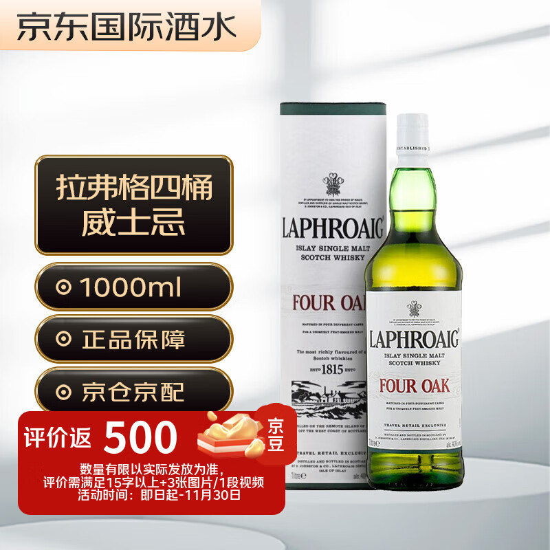 LaphroaigͰ ո׵ һѿʿ 1000ml 40 װ 196Ԫ