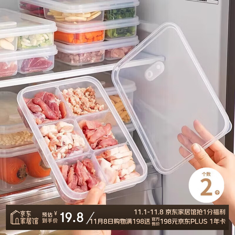 佳立方冰箱冻肉分格盒子冷冻食品级收纳盒专用保鲜盒分装透明六格2个