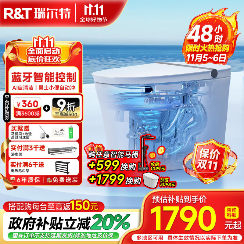 瑞尔特（R&amp;T）轻智能马桶家用一体机无水压四季温感脚感冲水马桶智能坐便器 M30A【首创AI自清洁+自动翻盖+男士小便自动冲】 305/300mm