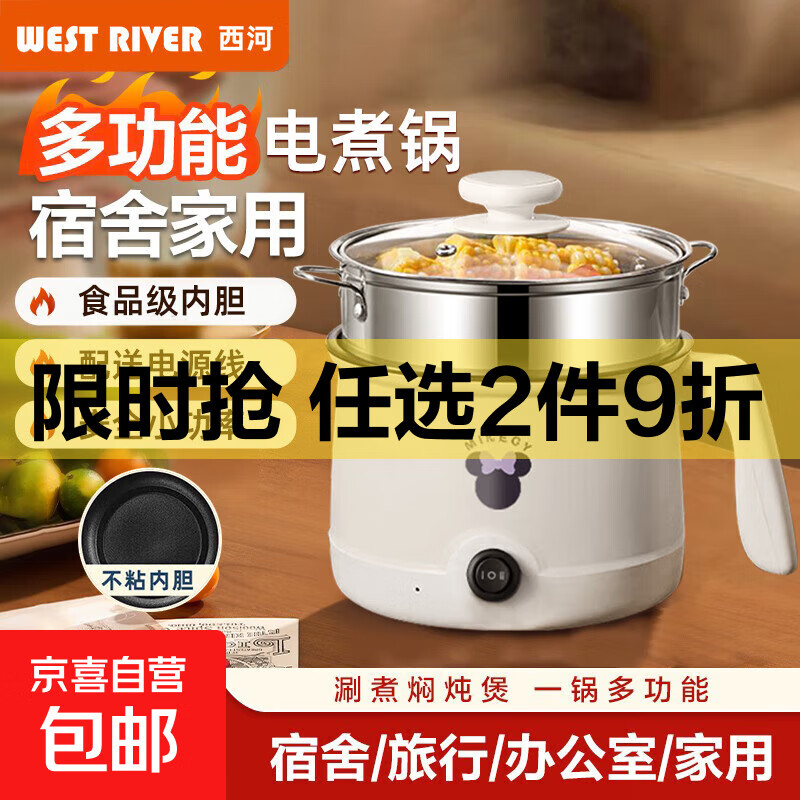 电煮锅电锅电火锅专用锅电炒锅多功能一锅宿舍电煮锅1-2人蒸煮一体 不粘内胆-单层+钢笼【可煎炒煮饭丨火锅】