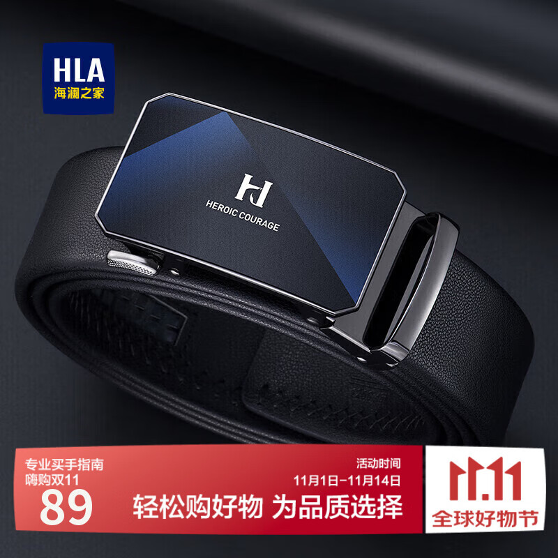 海澜之家男士皮带男腰带真牛皮裤带自动扣时尚生日礼物送男友老公父亲潮流