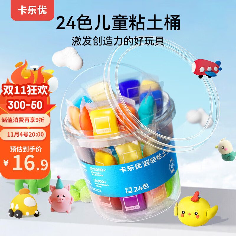 卡乐优（Coloyou）玩具女孩24色儿童超轻粘土无毒无异味彩泥橡皮泥黏土礼物小学手工