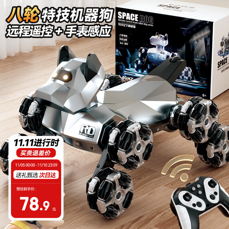迪漫奇遥控机器狗儿童玩具男孩遥控汽车ai智能变形机器人小朋友生日礼物