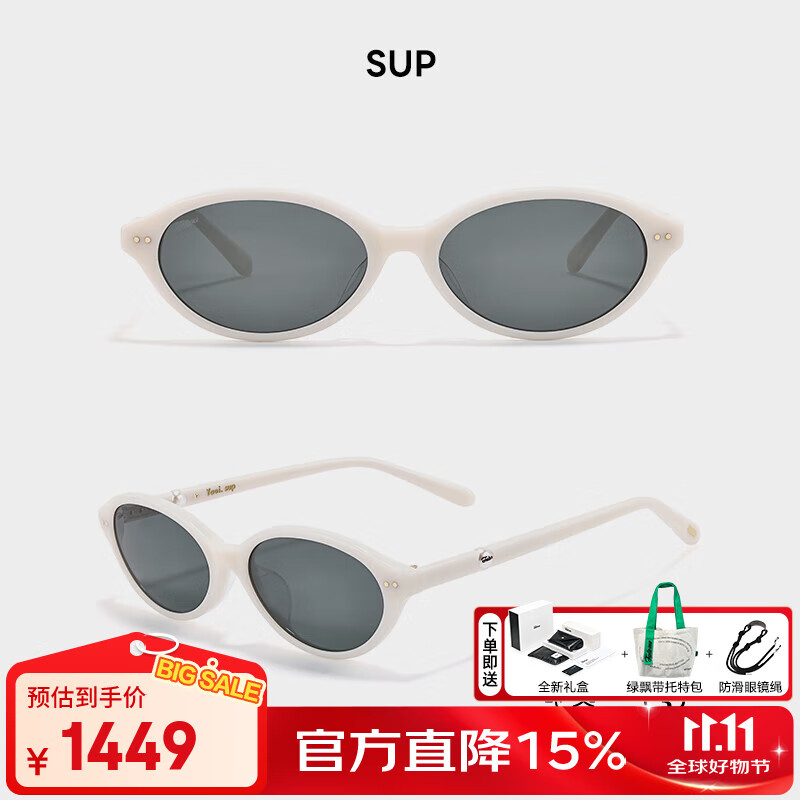 Fakeme宋茜同款中国限定板材椭圆框墨镜太阳镜赫本镜户外防紫外线 yaoll SUP【奶昔白】