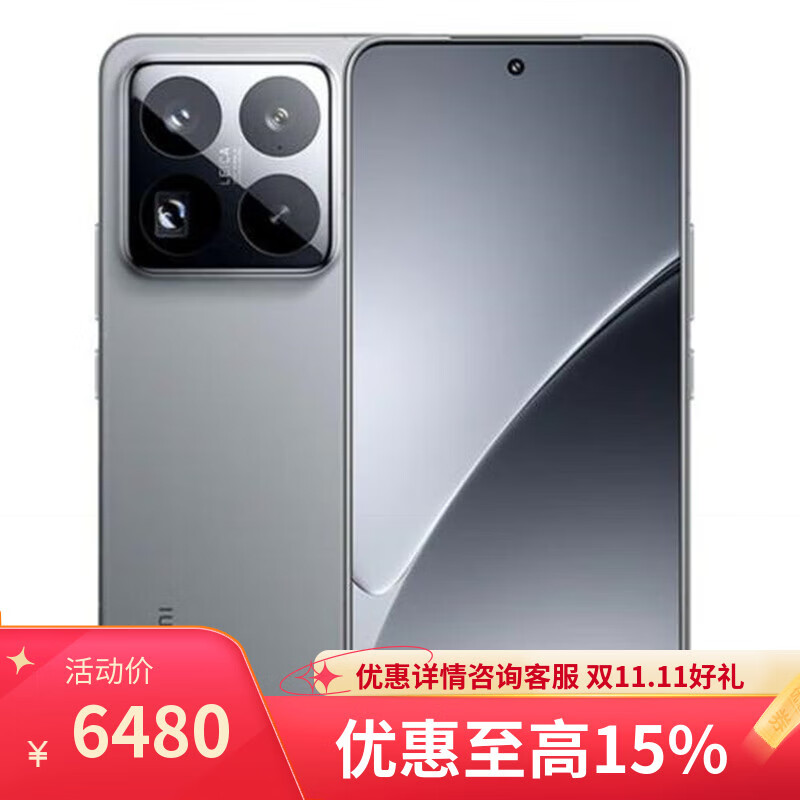 小米15 pro 16GB+1TB 新品5G手機 店內選購】24期 免息 Redmi Note13pro 驍龍7S 2億像素 67W閃充 15pro巖石灰16+1TB 官方標配