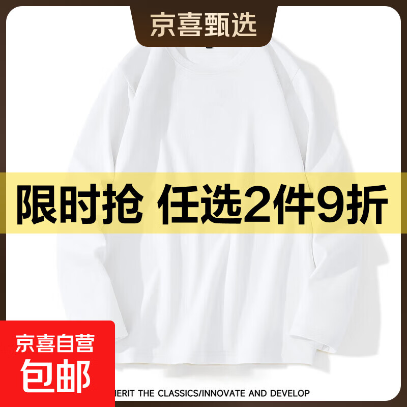 【长袖T恤】2025新款长袖t恤圆领纯棉内搭打底衫 白色 2XL 建议：140-155斤