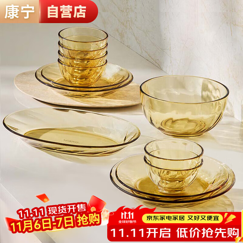 康宁餐具 晶炫螺纹餐具套装12件碗碟套装4-6人可用高硼硅玻璃微波炉用