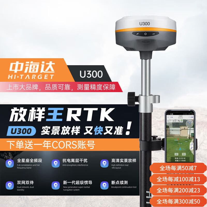 良測思拓力rtk測量?jì)x千尋位置gps工程測繪儀器CAD放樣阿爾法3高精度 秒殺U300實(shí)景放樣RTK+1年賬號