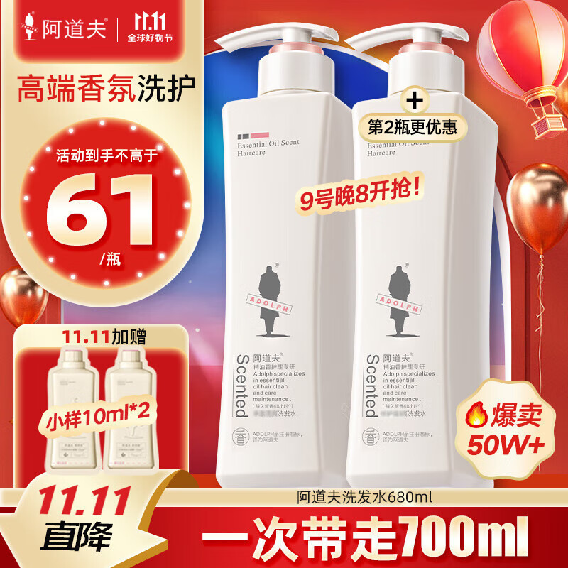 阿道夫洗发水沐浴露护发素680ml套装去屑止痒控油蓬松持久留香男女士 控油清爽洗发水680ml+20ml