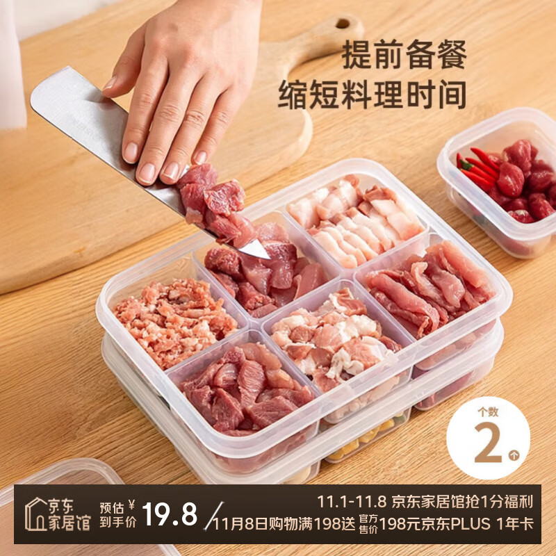 佳立方冰箱收纳盒食品级冻肉分格保鲜盒冷冻专用分装透明盒子四格2个