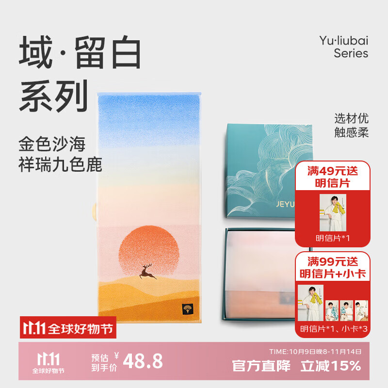 洁玉新疆长绒棉毛巾礼盒装120g 高档纯棉男女洗脸巾面巾1条 朝露元吉