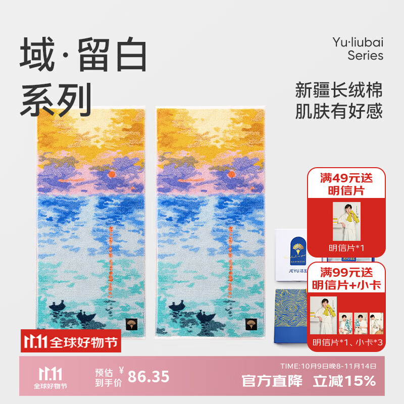 洁玉新疆长绒棉毛巾礼盒125g 高档纯棉男女洗脸巾面巾2条装孚日家纺