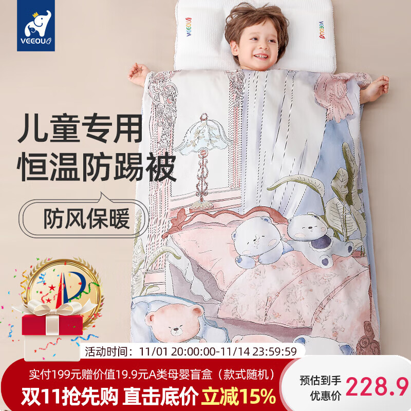 ŷveeouͯ˯ﶬдͯӺӤů±ļͨ ˵á0ϡ+1о+1о 150*100cm3-12꣩ 221Ԫ