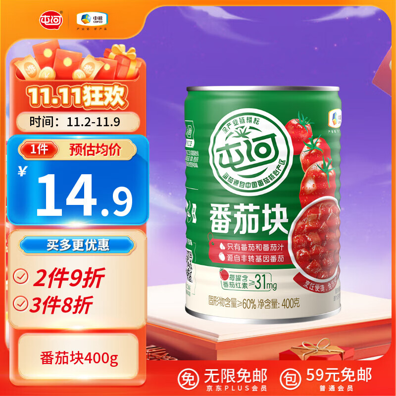 屯河 鲜番茄块400g 内蒙新疆番茄丁西红柿块番茄酱罐头25年8月新货