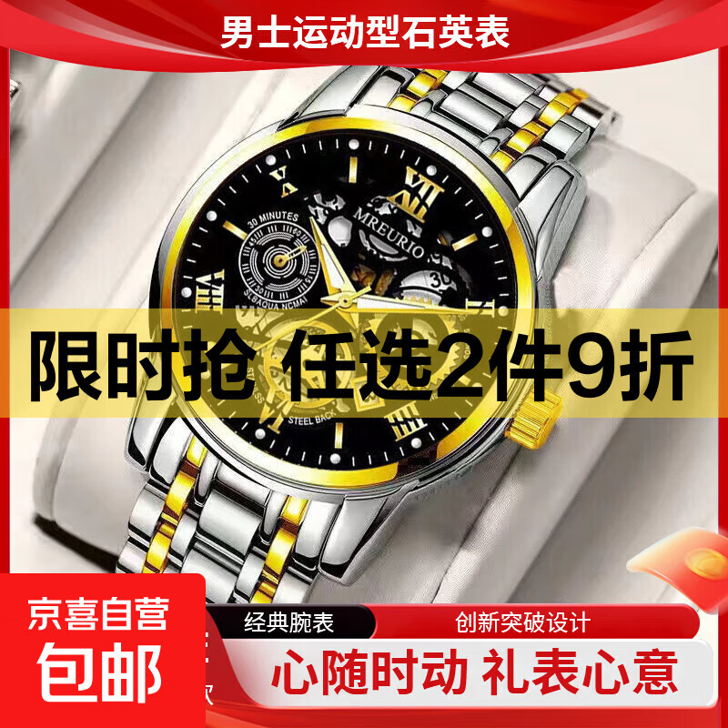 自动机芯指针式高档商务休闲夜光防水手表男款镂空非机械表 【日历款】渐金黑面