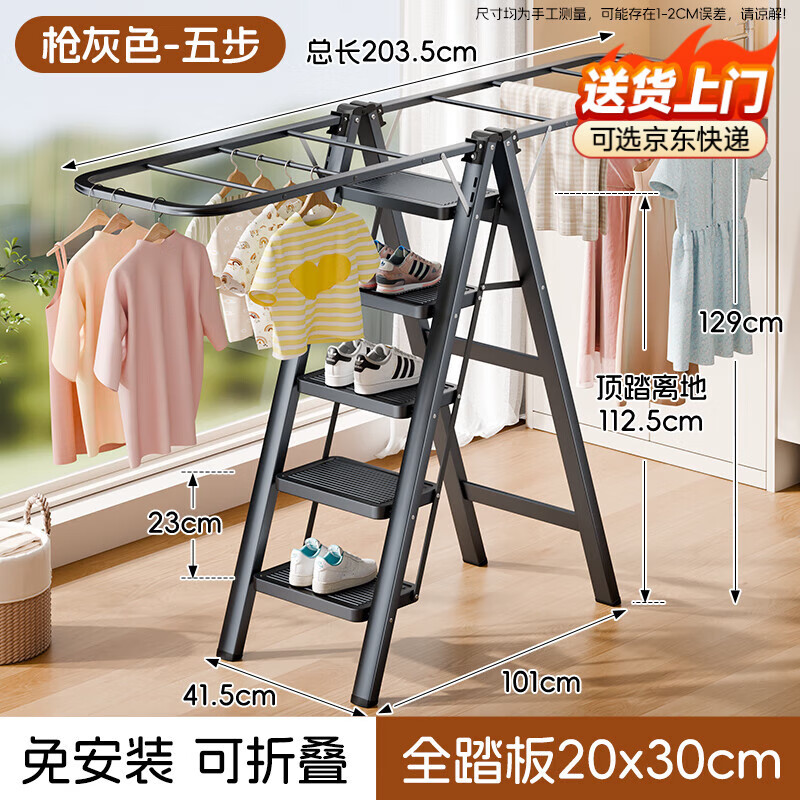 慕戈家用梯子折叠落地晾衣架两用多功能加厚室内人字梯伸缩晒被梯神器 加厚晾衣梯五步枪灰色-三挡可调