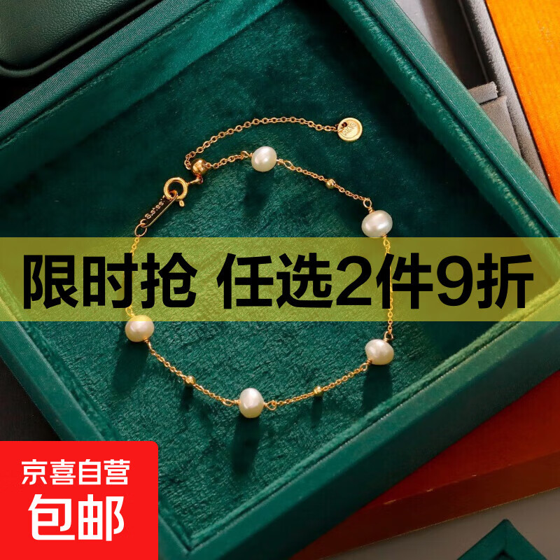 淡水珍珠手链女 2025年新款闺蜜手串 轻奢小众精致饰品气质高级感 18K金电泳【淡水珍珠手链】