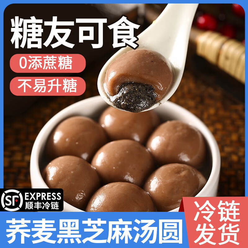 �λ�������Բ�������������ѿ��ԳԵ�Ԫ����֥����Բ�����������ʳƷ �����֥����Բ8�� 2560g 128ö ���������� 98.9Ԫ