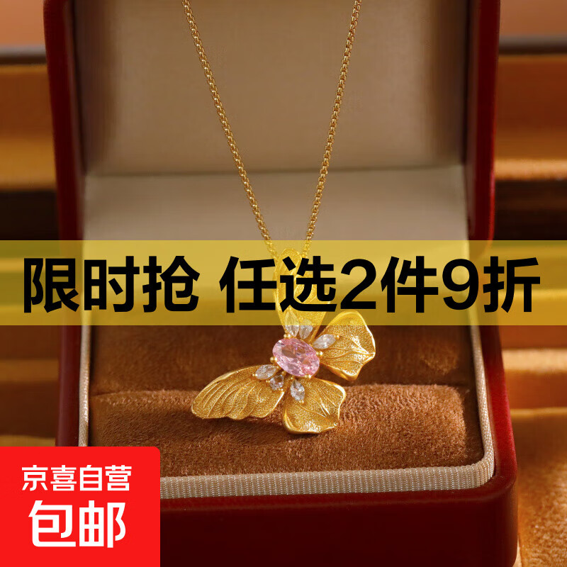 独特铜镀沙金项链时尚气质潮轻奢蝴蝶吊坠2025年新款颈链生日礼物 18K金电泳古法金【项链】