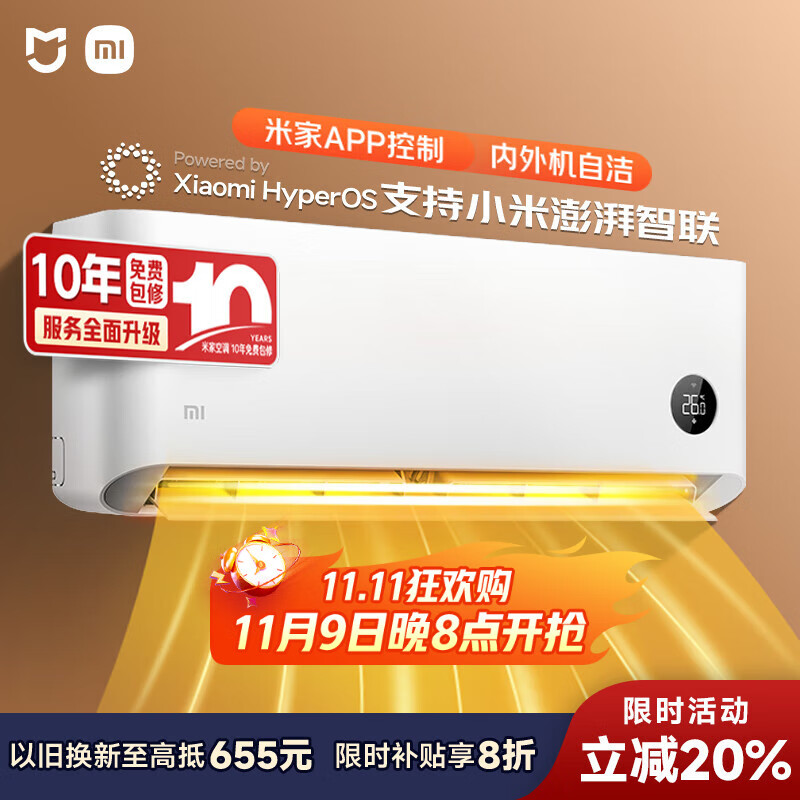 小米（MI）米家 2匹 新一级能效 巨省电 变频冷暖  壁挂式挂机 KFR-50GW/N2A1【国家补贴20%】整机十年质保