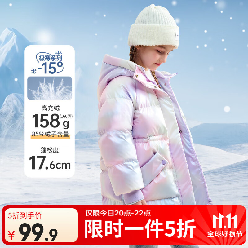 迪士尼新国标儿童羽绒服外套2025冬季新款连帽炫彩中长款洋气上衣服童装 紫色 90白鸭绒 均码 120cm 充绒量约106g