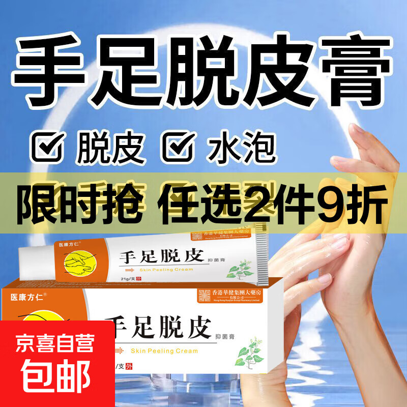手足脱皮干裂燥手脚起皮皲裂抑菌护理粗糙护手霜真菌蜕皮老茧滋润 三盒疗程装