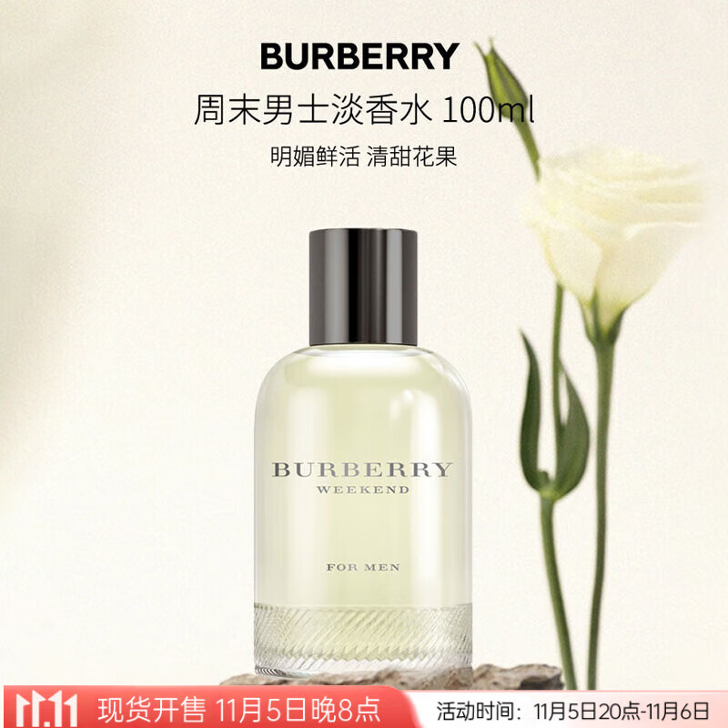 博柏利（BURBERRY）周末男士淡香水100ml 花果香调 男士礼物自营巴宝莉奢品