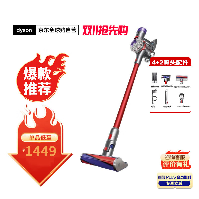 戴森（DYSON）V8 Origin 手持无线吸尘器 大吸力 家用 吸尘除螨一体 原装正品 强大吸力 可车载 秋冬礼物