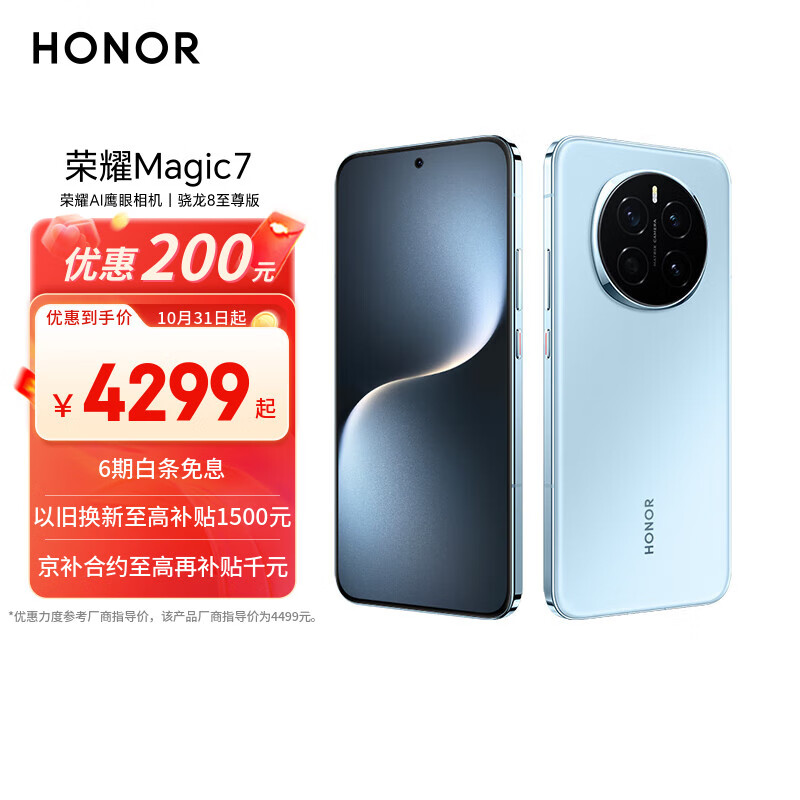 Honor/��ҫ Magic7 �ֻ� ֱ�� AI MagicOS 9.0 ����� 12+512G