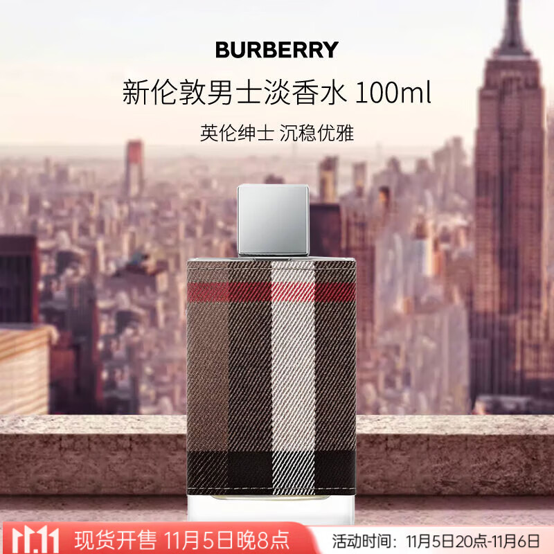 博柏利（BURBERRY）伦敦男士淡香水新版100ml 木质花香调 男士礼物自营送人