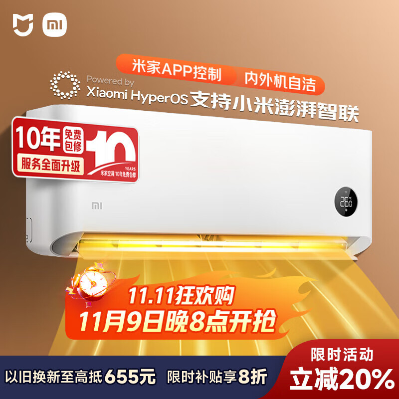 小米（MI）米家 大1匹 新一级能效 巨省电 空调挂机 KFR-26GW/V1A1【国家补贴20%】整机10年质保