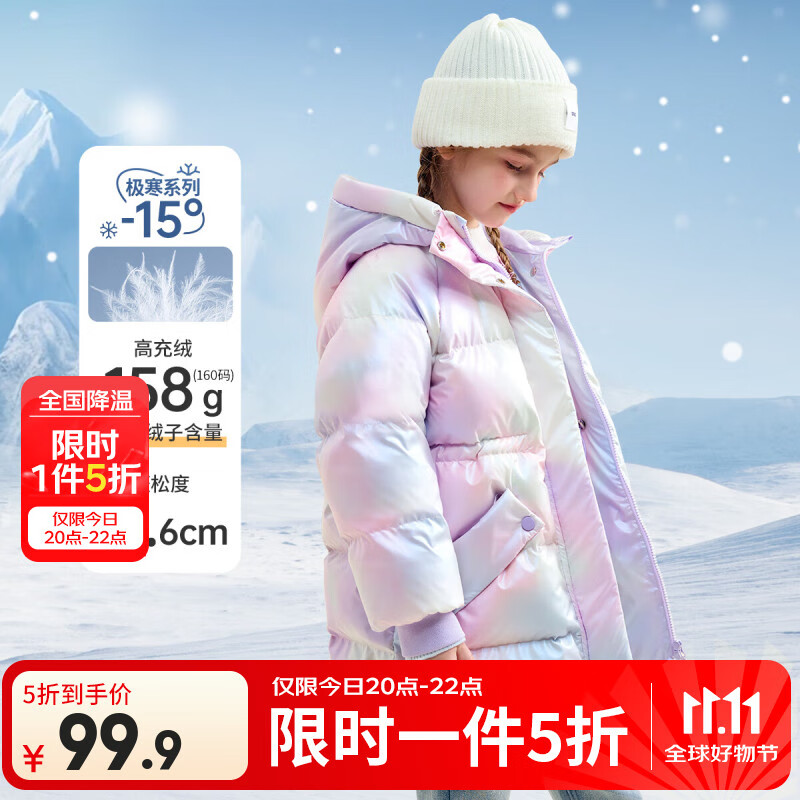 迪士尼新国标儿童羽绒服外套2025冬季新款连帽炫彩中长款洋气上衣服童装 紫色 90白鸭绒 均码 110cm 充绒量约95g