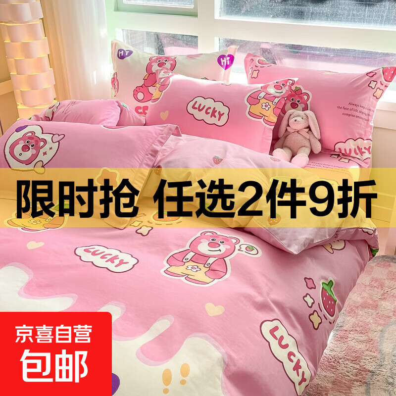 100%小清新纯棉全棉床单四件套棉被套新款学生宿舍三件套床上用品 草莓熊【高支高密 排湿透气】 2.0m 床单款 四件被套2.2x2.4